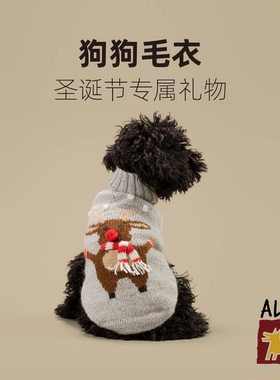 狗毛衣 秘鲁Alqo Wasi进口羊驼毛柔软不扎圣诞节日宠物犬红色背心