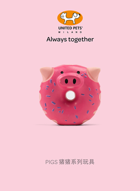 小狗玩具 意大利United Pets 宠物乳胶啃咬发声 小型犬互动玩偶