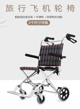 凯洋超轻老人轮椅折叠轻便旅行儿童老年小型便携式小轮简易手推车