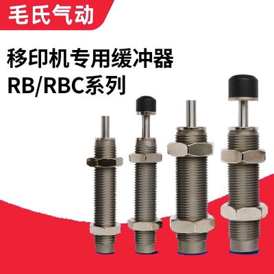 CHYS油压缓冲器RBC/RB0806 1007 1412 0604 2015 2725 液压缓冲器