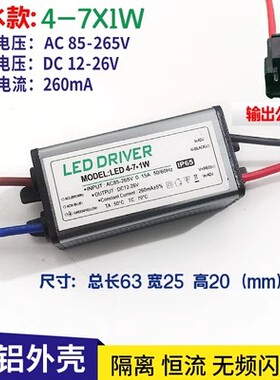 LED恒流驱动电源3w5w7w8w10w12w18w24w25w36x1W镇流器220V DRIVER
