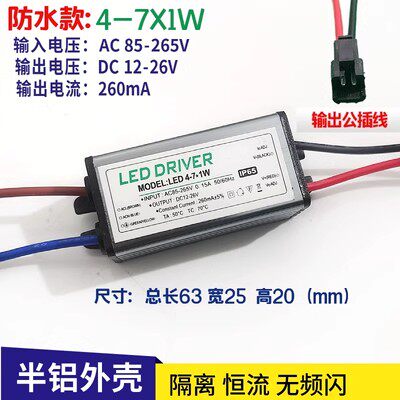 LED恒流驱动电源3w5w7w8w10w12w18w24w25w36x1W镇流器220V DRIVER