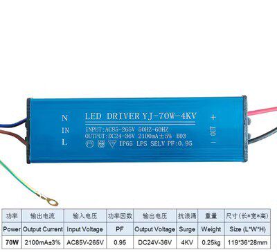 led投光灯50w驱动电源20w30w70w80w100路灯10串5并集成防水镇流器