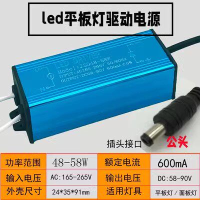 led驱动电源平板灯镇流器恒流driver整流变压器8W12W18W24W38W48W