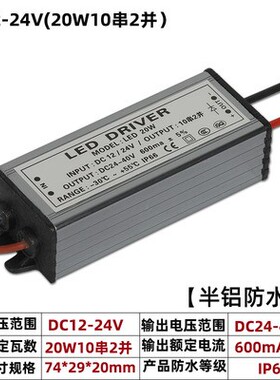 36Vled低压输入DC12V 24V AC12-24V防水驱动电源10W20W30W50W升压