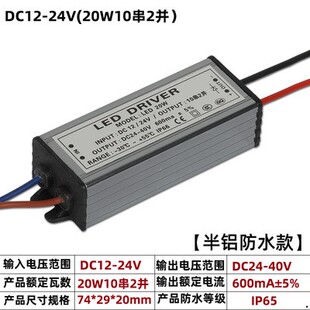 36Vled低压输入DC12V 24V AC12-24V防水驱动电源10W20W30W50W升压