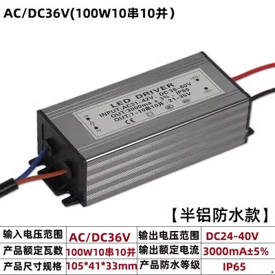ACDC12V24V36V驱动电源防水20W30W50W100W适配器驱动整流器