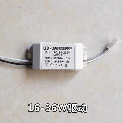 led power supply格栅灯驱动电源25镇流器变压器集成吊顶灯16-36W
