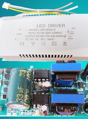 led灯启动器18-40W24W36W48W驱动电源三色分段调色温驱动镇流器