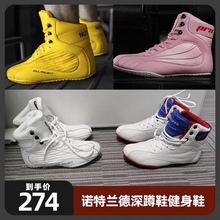 诺特兰德海德力健身深蹲鞋 硬拉综合训练力量举重拳击高帮男女室内