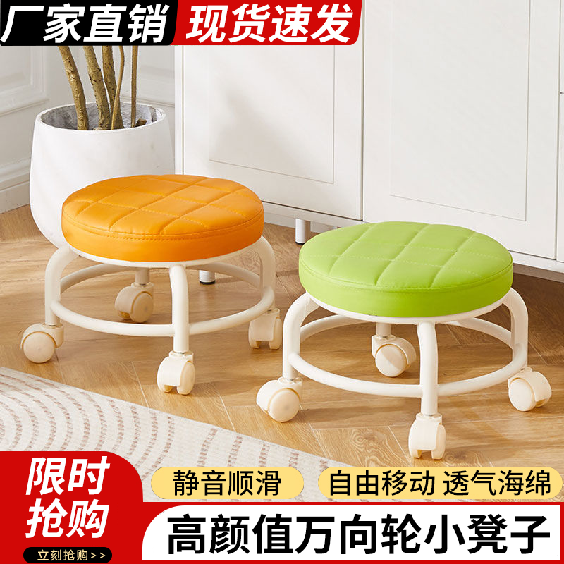 万向轮小凳子家用小型滑轮矮凳带娃神器静音移动客厅茶几矮凳板凳