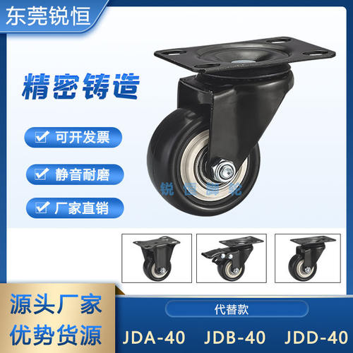 1.5寸万向轮代替JDA-40固