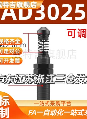 减震器油压缓冲器液压阻尼器RB1007机械手配件RBC0806/2015/1412