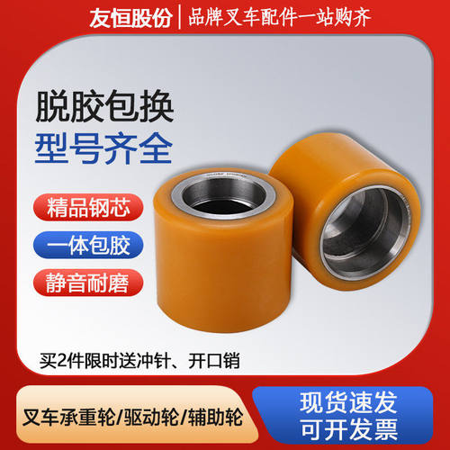 中力电动堆高机配件轮子8