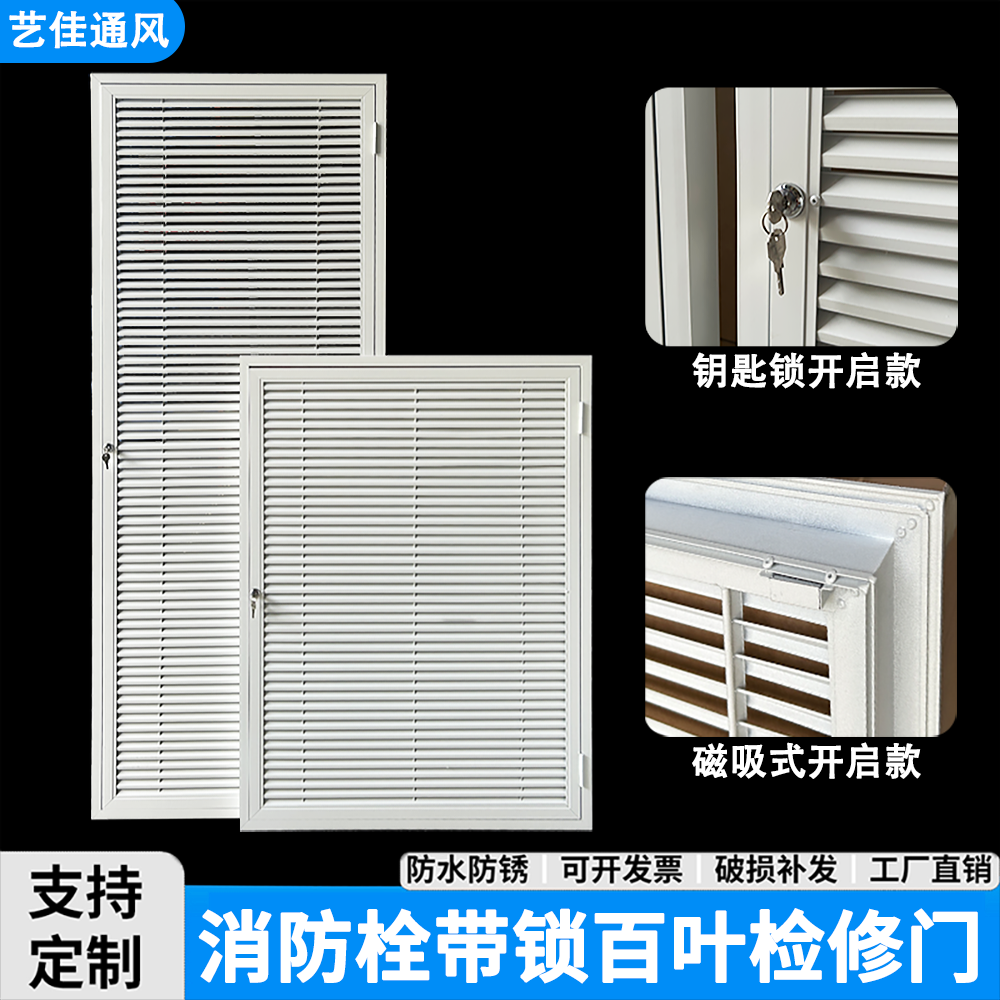 电表箱铝合金对开门百叶
