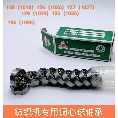 hs织带机调心球轴承1018