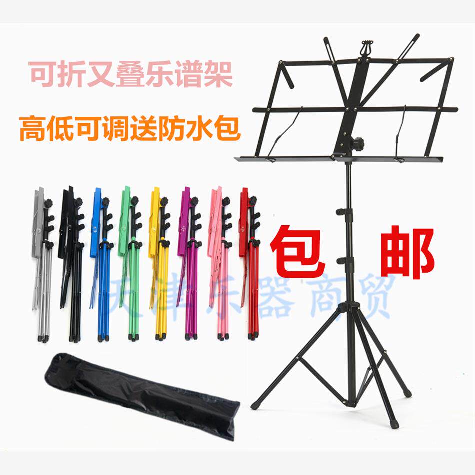 谱架乐谱架便携式包邮可折叠升降古筝吉他小提琴谱架子二胡架谱台