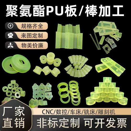 聚氨酯板加工PU板优力胶