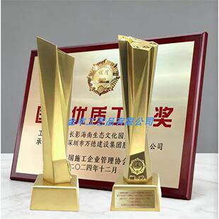 国优奖杯奖牌迷尔纪念版建筑工程奖杯建筑工程鲁班小金人詹天佑