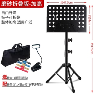 台架乐谱架鼓谱指挥书架加粗念经笛子大提琴歌曲架子鼓灯落地可调