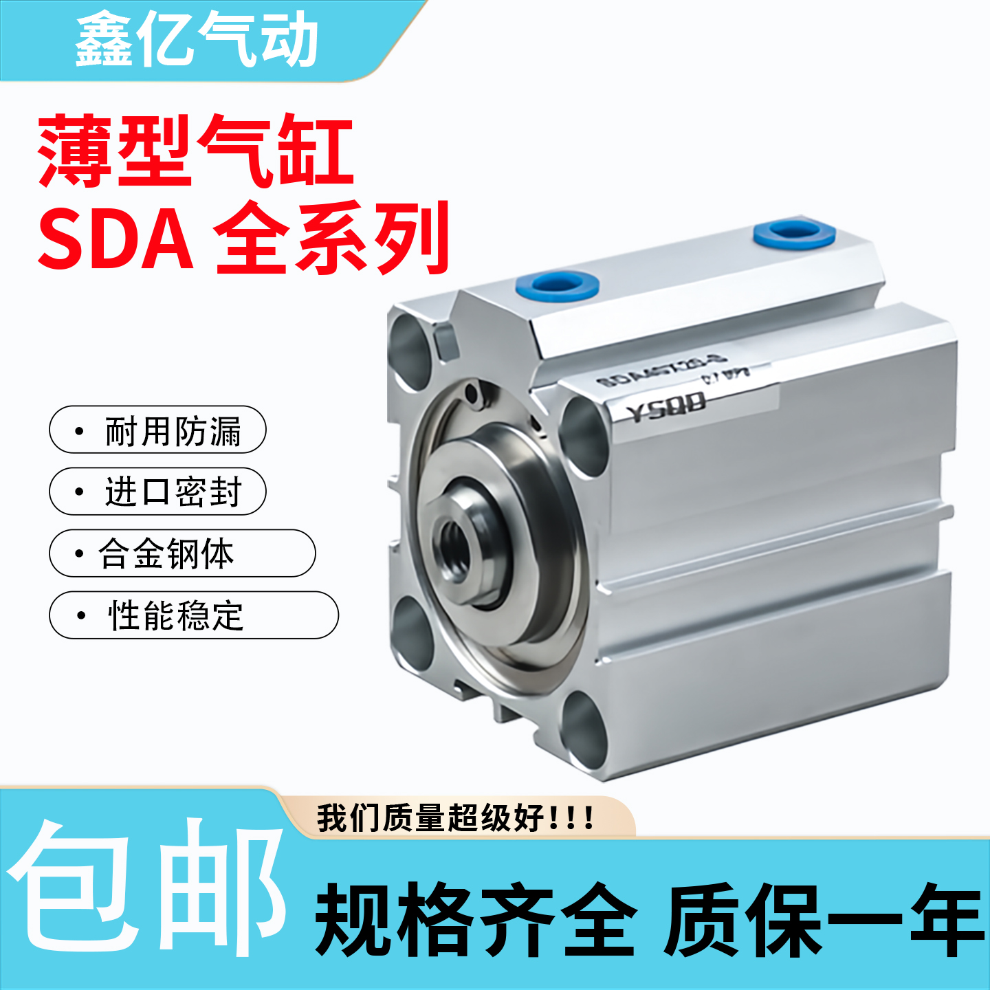 精品SDA系列小型气缸薄12