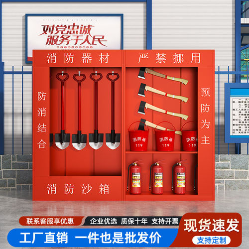 建筑工地消防柜微型站灭