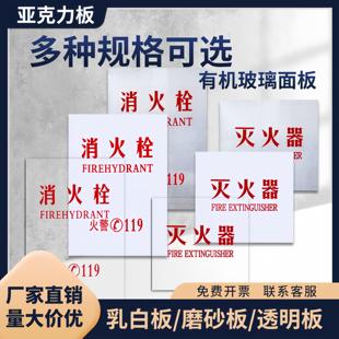消防箱门箱透明面板消火栓箱门框玻璃亚克力有机板消防栓专用配件