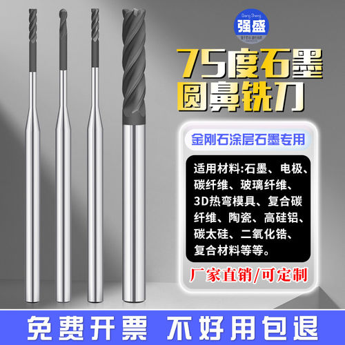 75度石墨专用铣刀cvd金刚