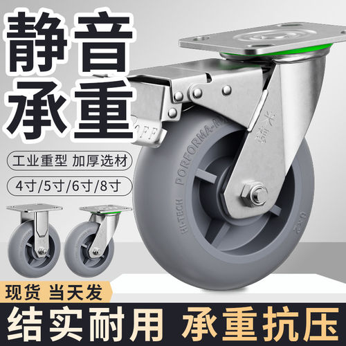 承重万向轮轮子静音橡胶
