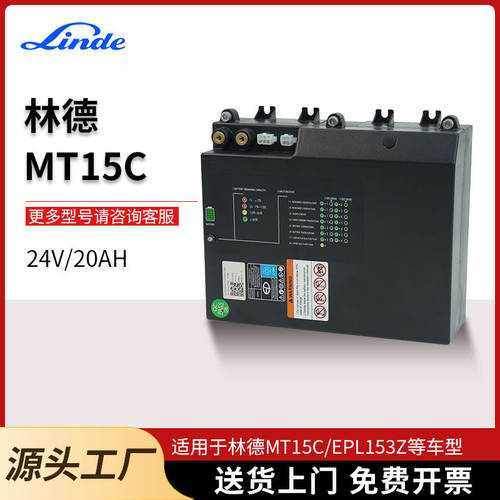 林德MT15C中力3Z宝骊EP电