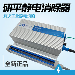 无锡研平600A静电消除器XK601B工业静电消除棒制袋专用折叠分切机