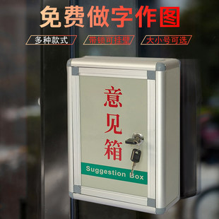 意见箱投诉建议箱信访廉政举报箱挂墙带锁室外班级信报报刊便民箱