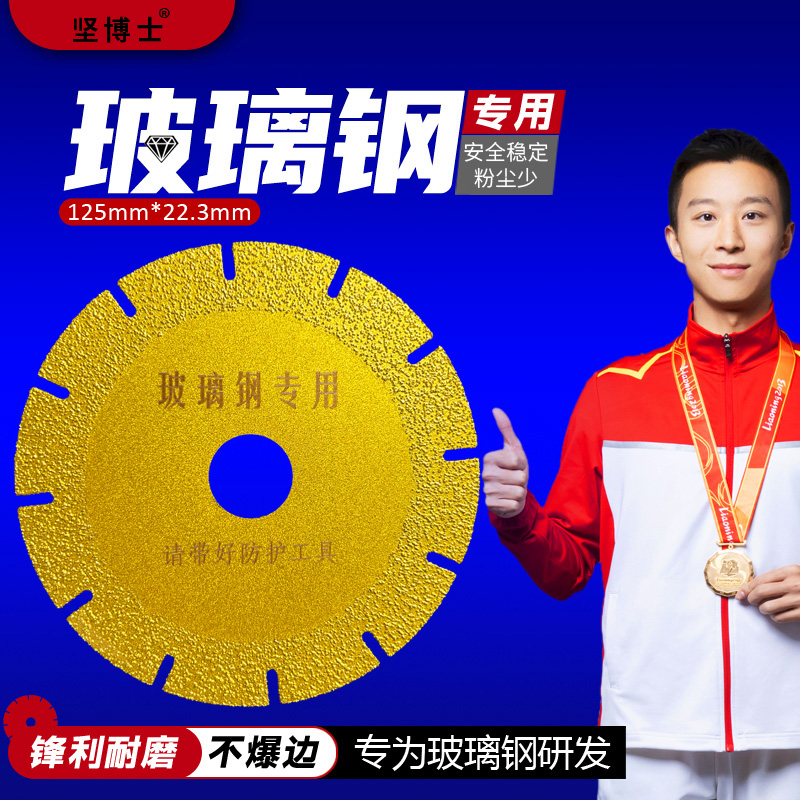 125MM多功能切割片玻璃瓷