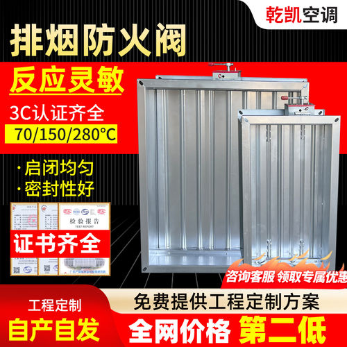 3c消防排烟防火阀70度28