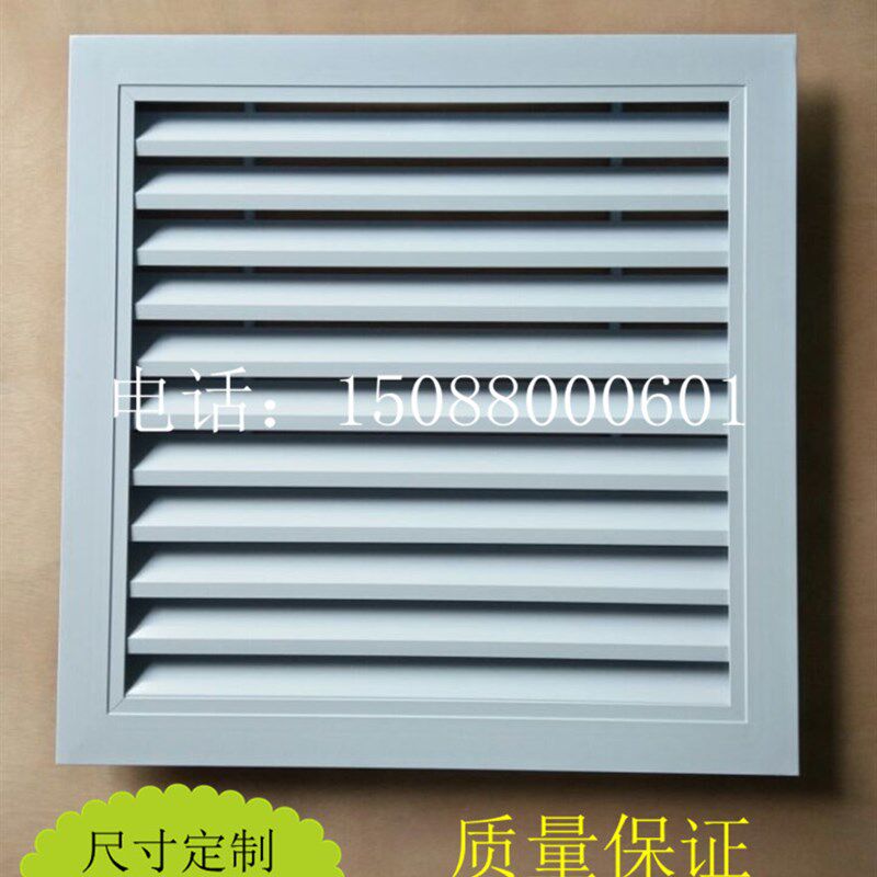 中央空调铝合金固定回出