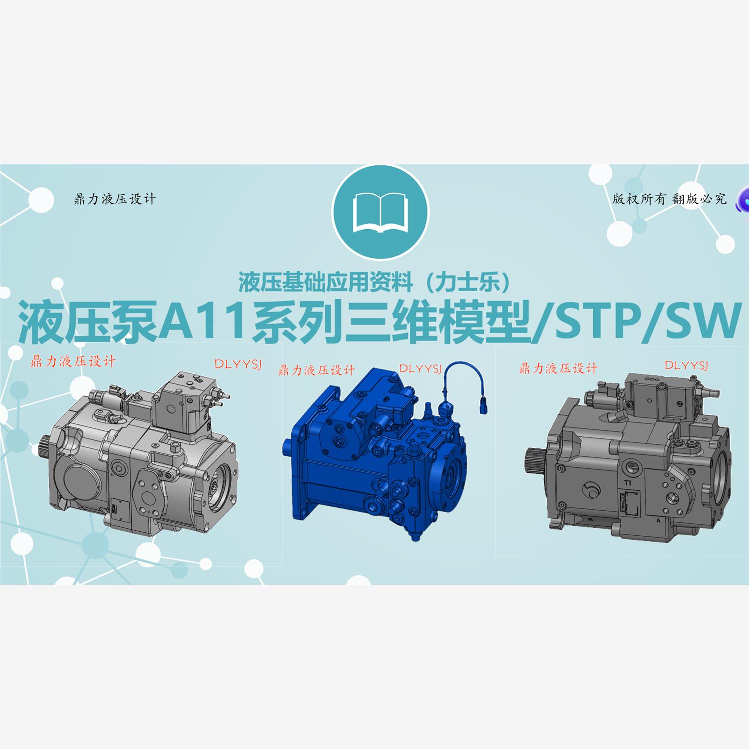 液压泵三维模型/力士乐/A
