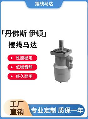 液压马达OMR/OMP/JS-50/80/100/160/200/250/315液压油泵