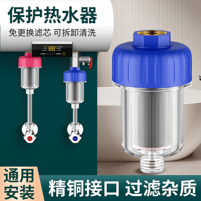 适用于史密斯樱花热水器前置过滤器龙头花洒阻水垢不锈钢滤芯净水