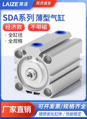 SDA薄型气缸迷你小型气动大推力12/16/20/25/32/40*5X10X15X30X70