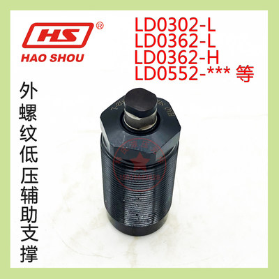 空压支撑缸HAOSULD0362-