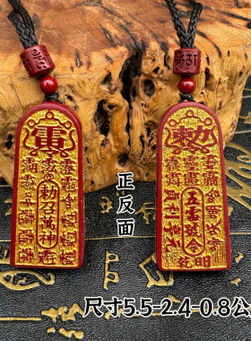 道家用品五雷令牌砂朱砂原矿紫金砂敕招万神金轮号令吊坠男女挂件