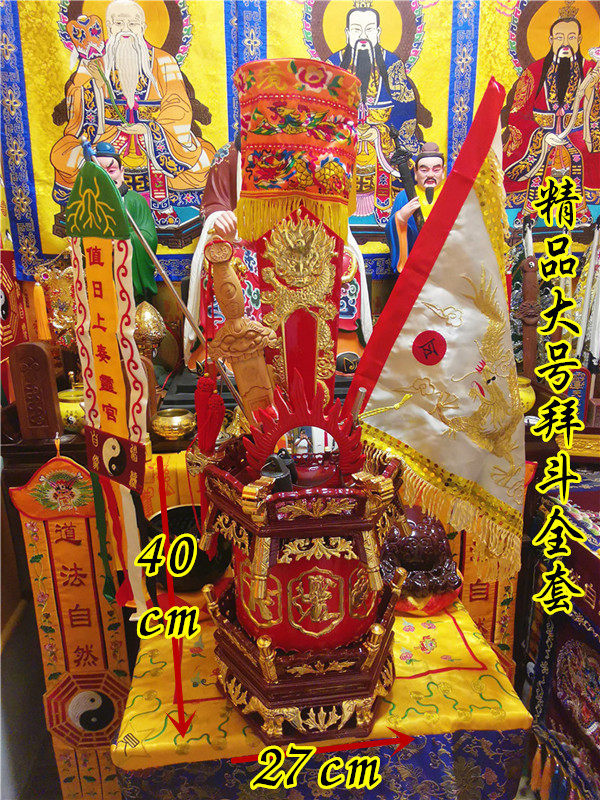 道用品拜斗全套精品实木拜斗礼斗精雕八宝斗底座道家道场用品