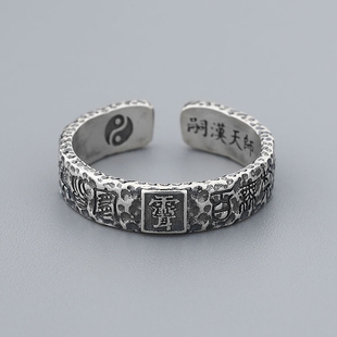 道家用品紫薇讳戒指925银戒指国风雨渐耳百无禁忌戒指复古太极戒
