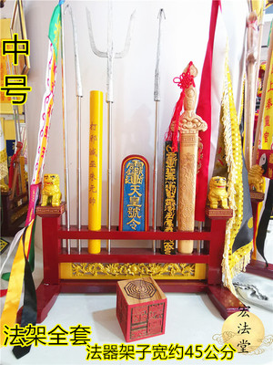 令牌宏法堂中号全套令牌