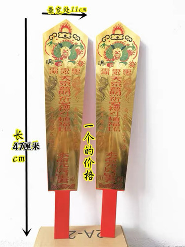 道用品镭射令牌拜斗令牌道家用品道家拜斗镭射令牌