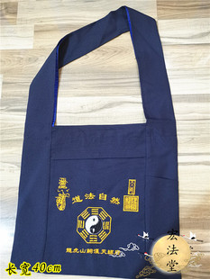 道家八卦图道包道法自然背包休闲道士提包袋龙虎山天师府道包