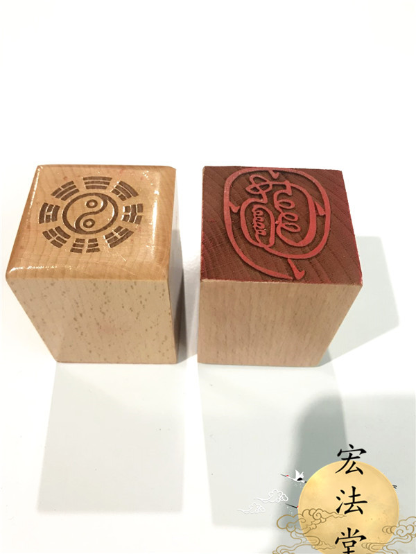 道印章 金光神咒印 金光神印 单面印 桃木印 道用品法器