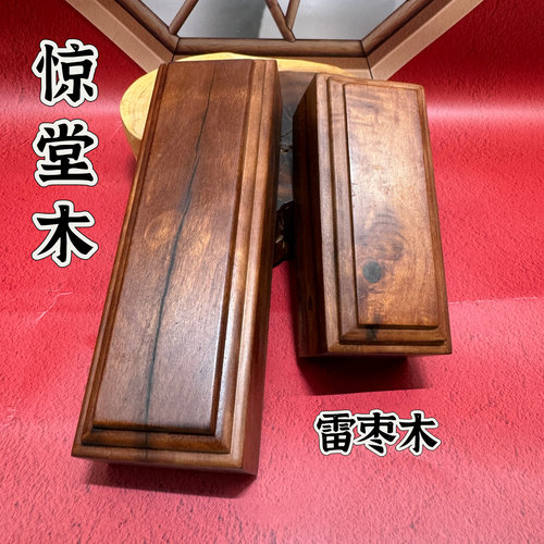 雷枣木惊堂木手工枣木惊堂木镇坛木镇尺醒木道用品天然枣木道用品