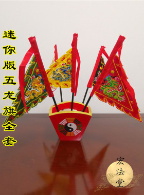 小号彩绘刺绣令旗