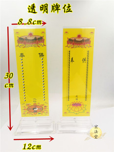 水晶牌位架双层亚克力牌位底座 道用品 亚克力透明牌位